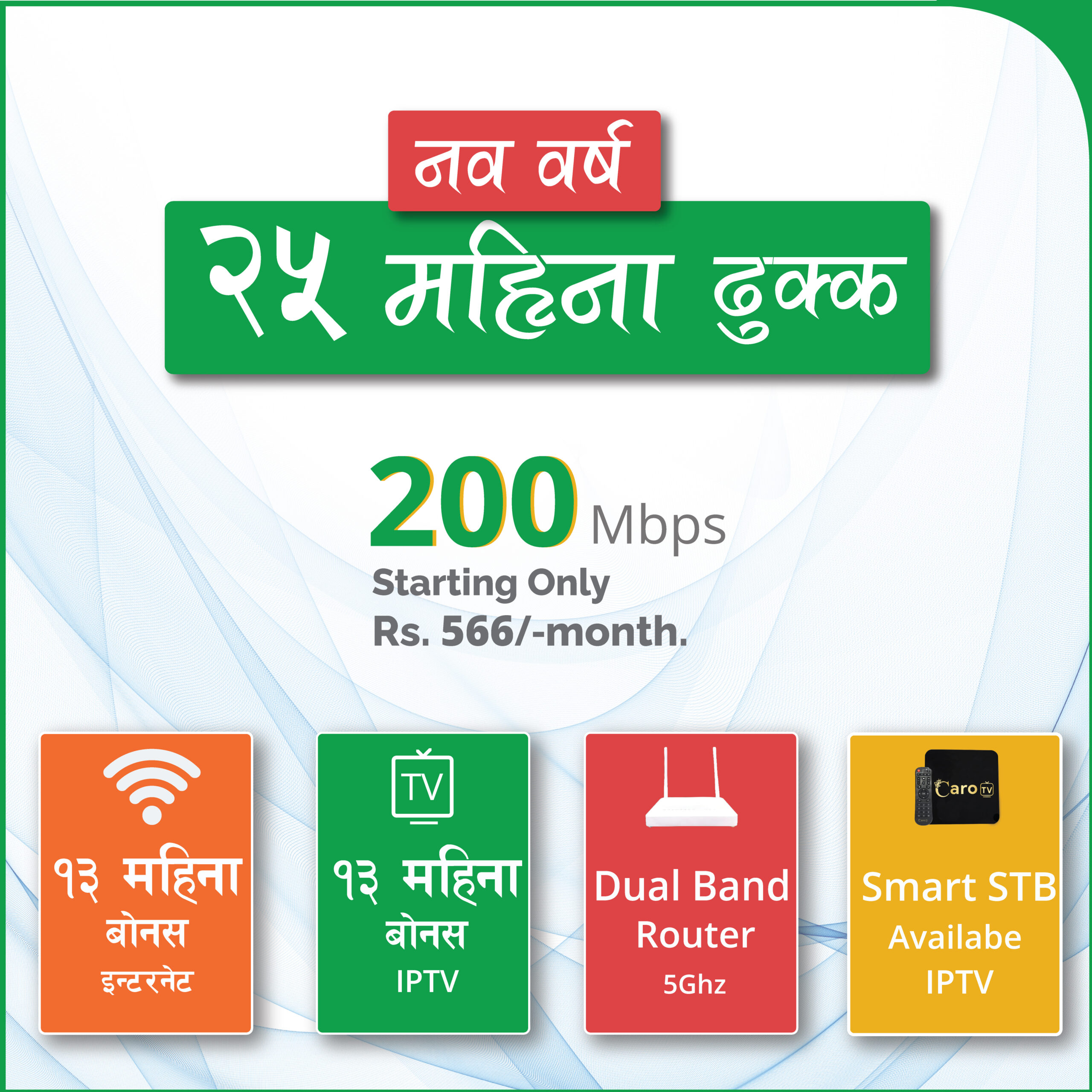Classic Tech - Best Internet In Nepal